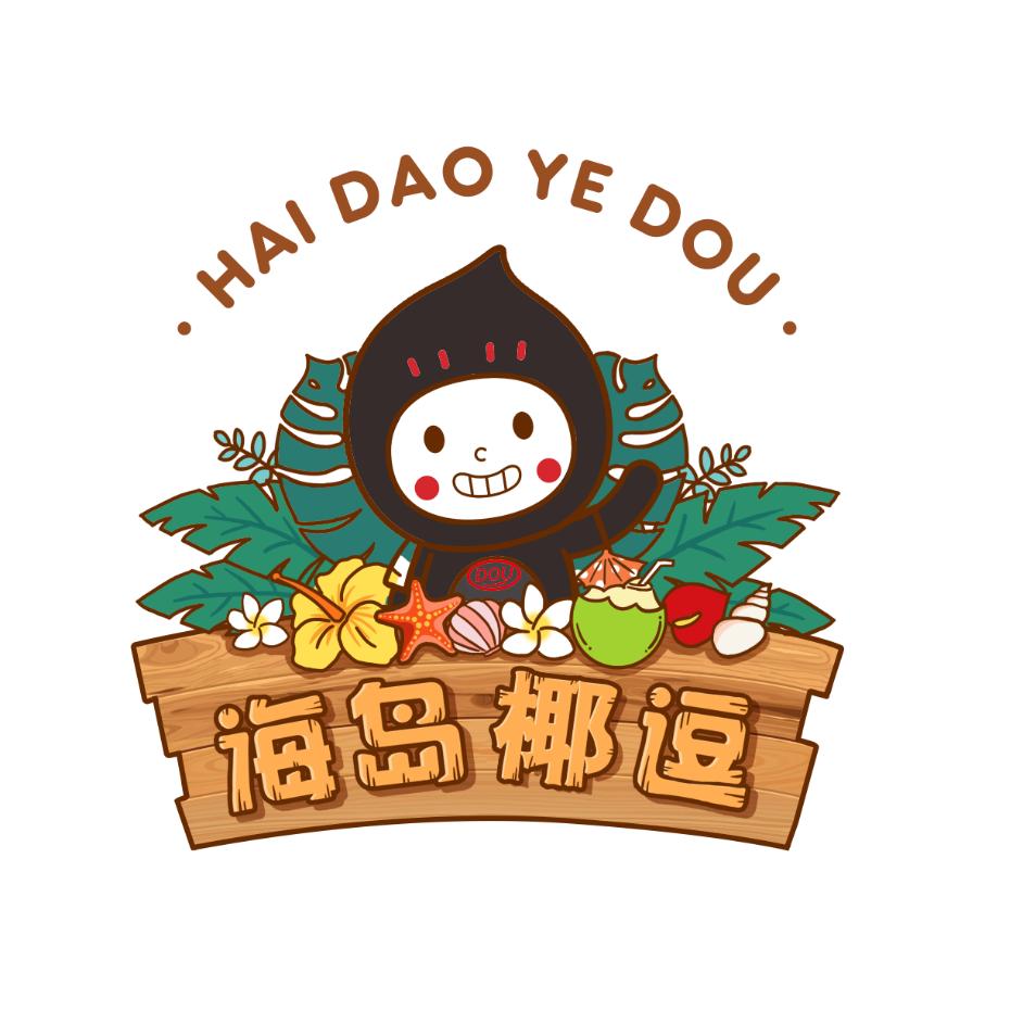 🚗海岛椰逗🌴（努力奋斗）