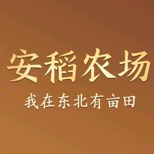 安稻农场大米旗舰店