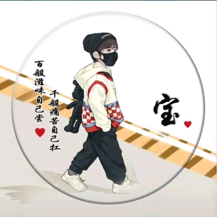 人生若如初相见，何事秋风悲画扇