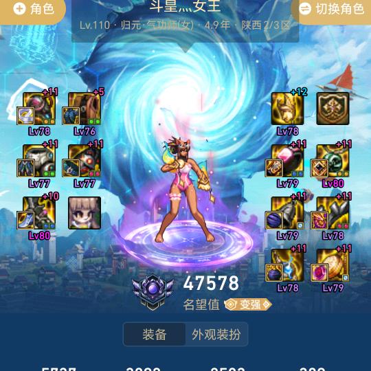 统一战线