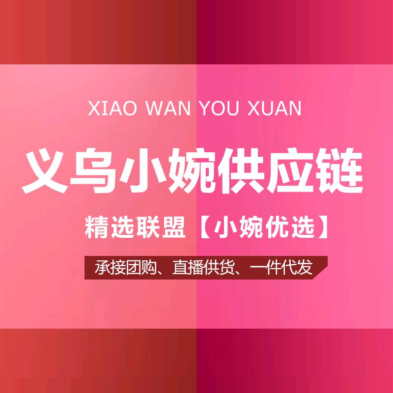 梦皙品牌工厂店