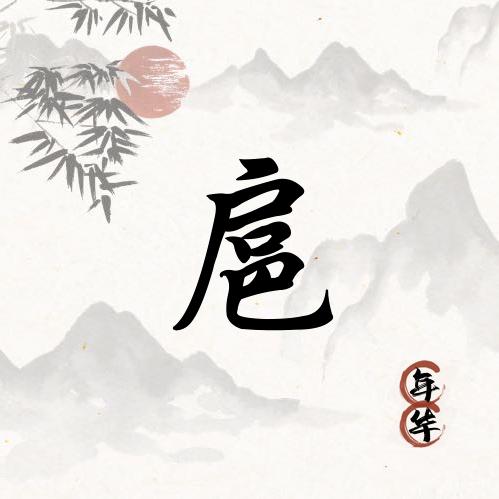 🌈小扈🇨🇳