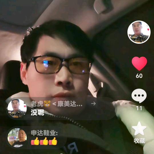 虎威控股