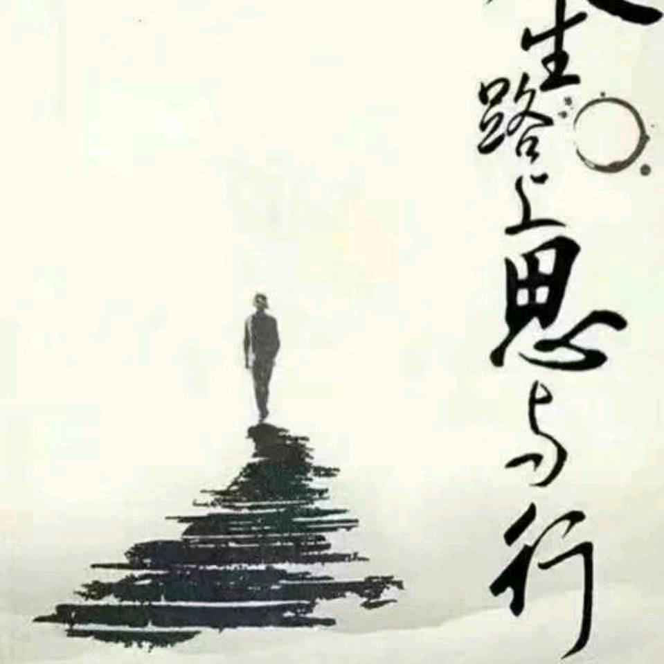 @@㣻罖，顺其自然