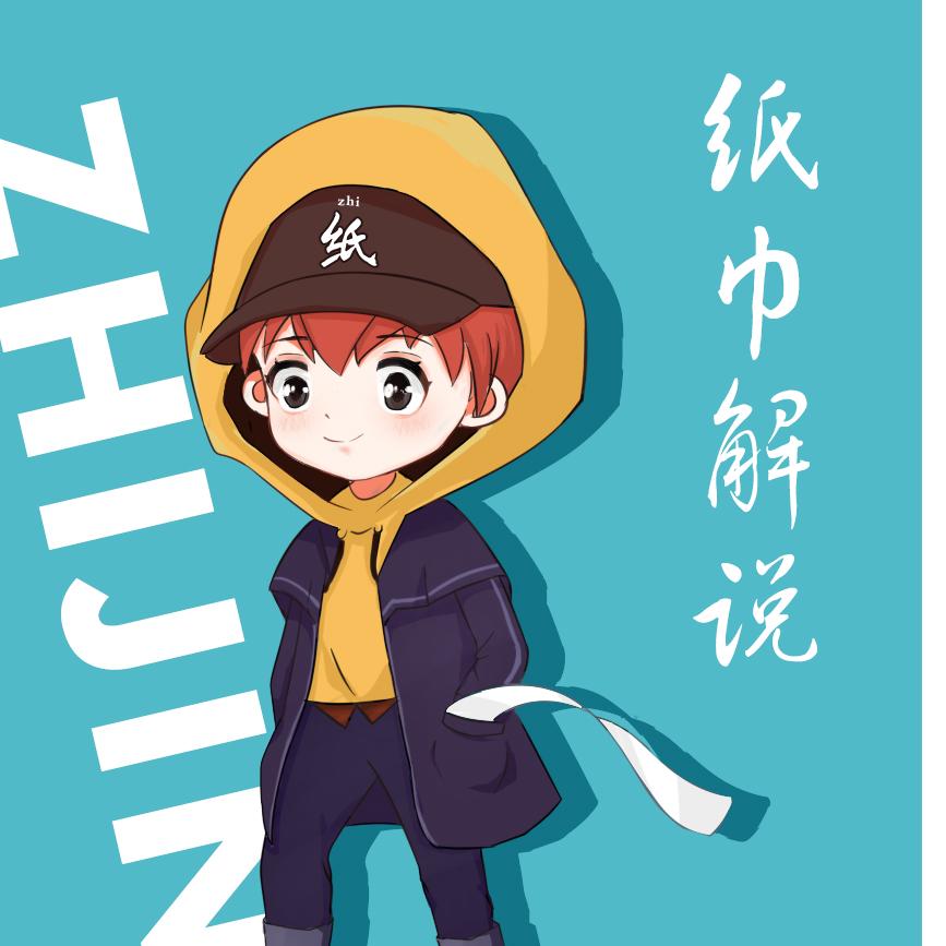 纸巾解说