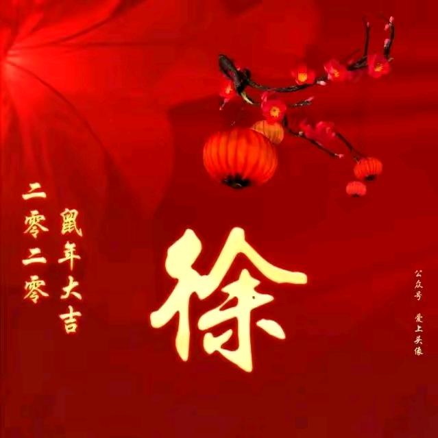 潇洒一生徐瑶