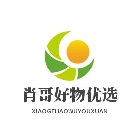 肖哥好物优选
