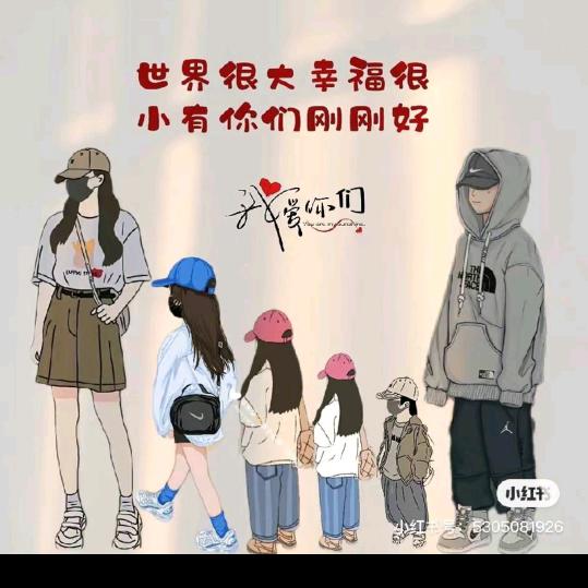 👫家有四宝💋💋