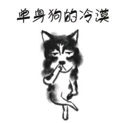 淡漠看淡一切