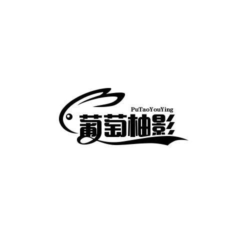 葡萄柚影视