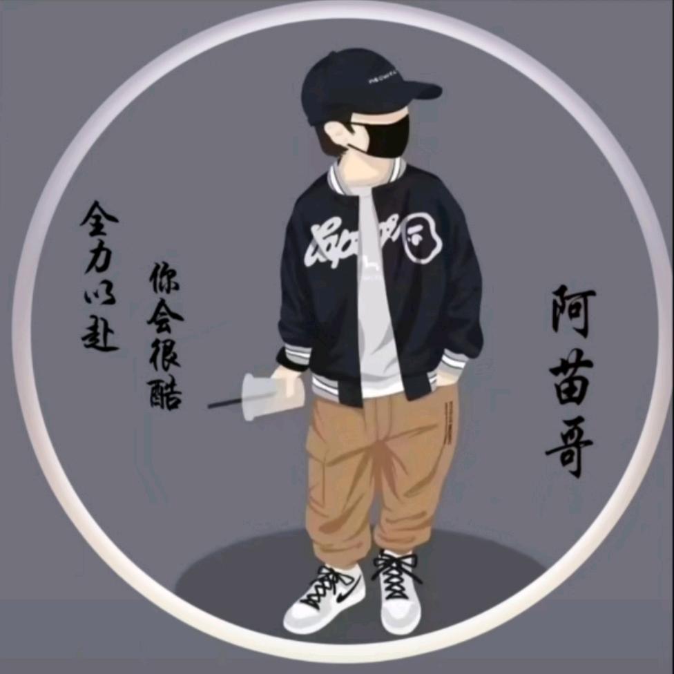 从此你走你的独木桥，我在下面撑着桥～