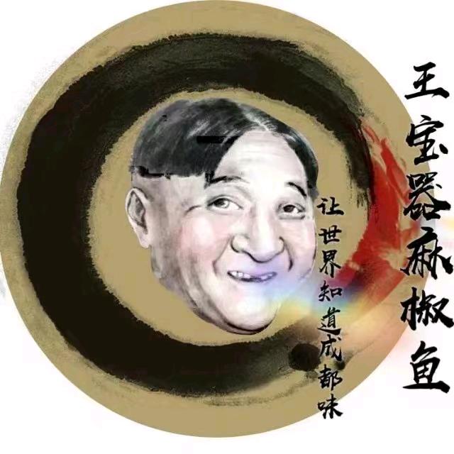 王宝器麻椒鱼（惠城大坤店）