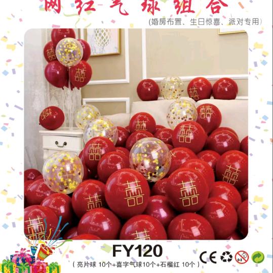 有缘婚庆年货工厂总店