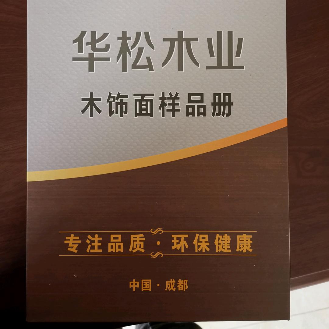 华松科技木皮 专业木皮贴皮 高定木皮