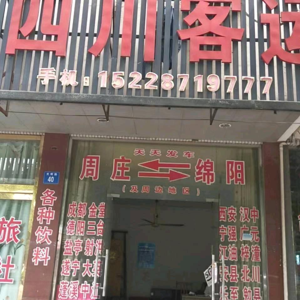 江阴至四川客运专线