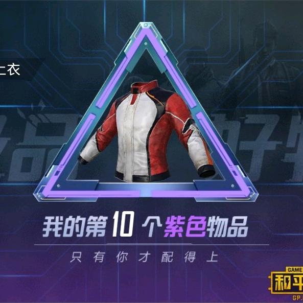 妈妈的皮夹克