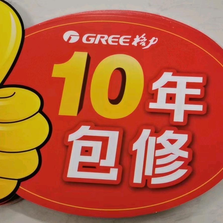五里店水管处楼下格力程玉芳