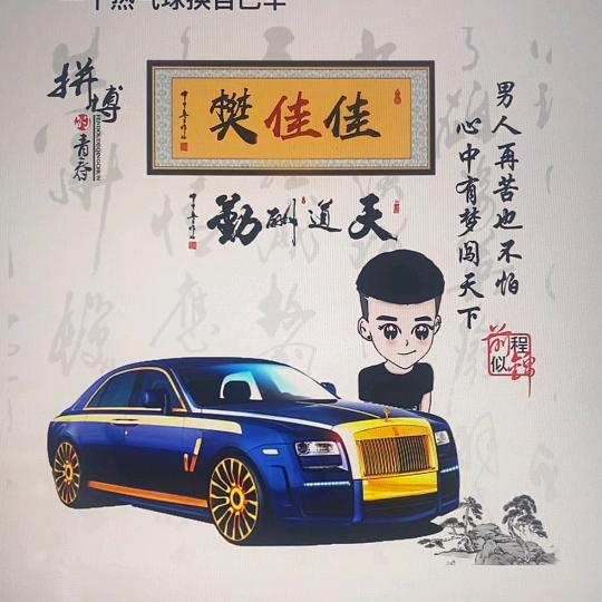 炅 （gui）皓烟酒商行