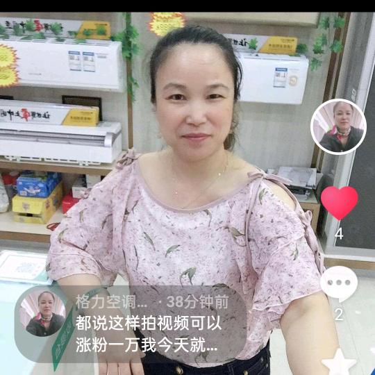 格力空调～啊梅