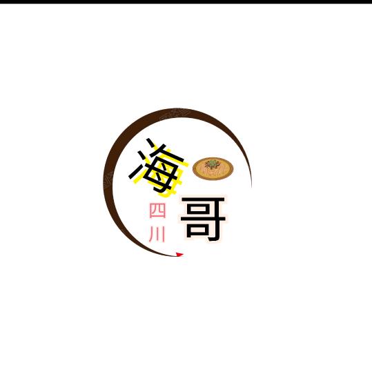 海哥烤羊排