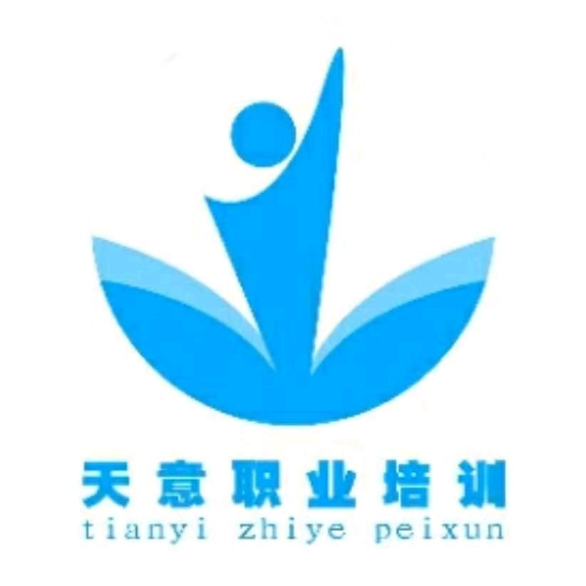 宝应县天意职业培训学校有限公司