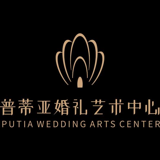 普蒂亚婚礼艺术中心