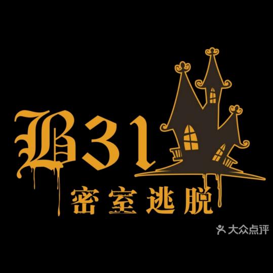 B31密室逃脱(云阳店)