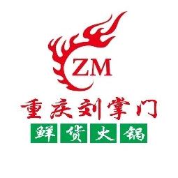 重庆刘掌门鲜货火锅(中央领地店)官方号