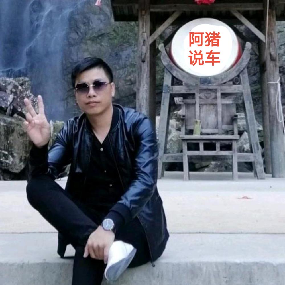 阿猪说车汽贸