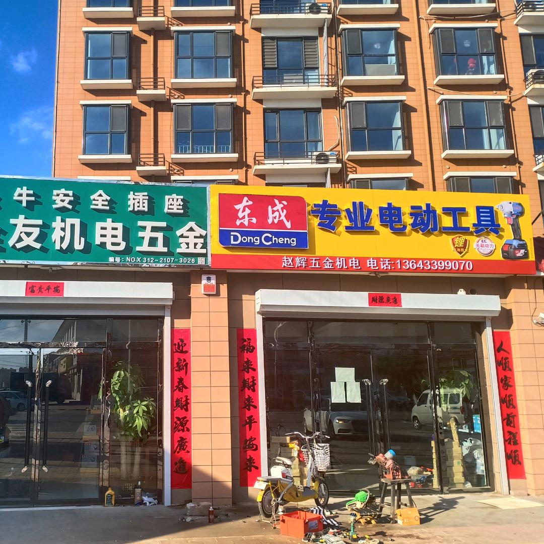 用户3395577779202赵佳康全友