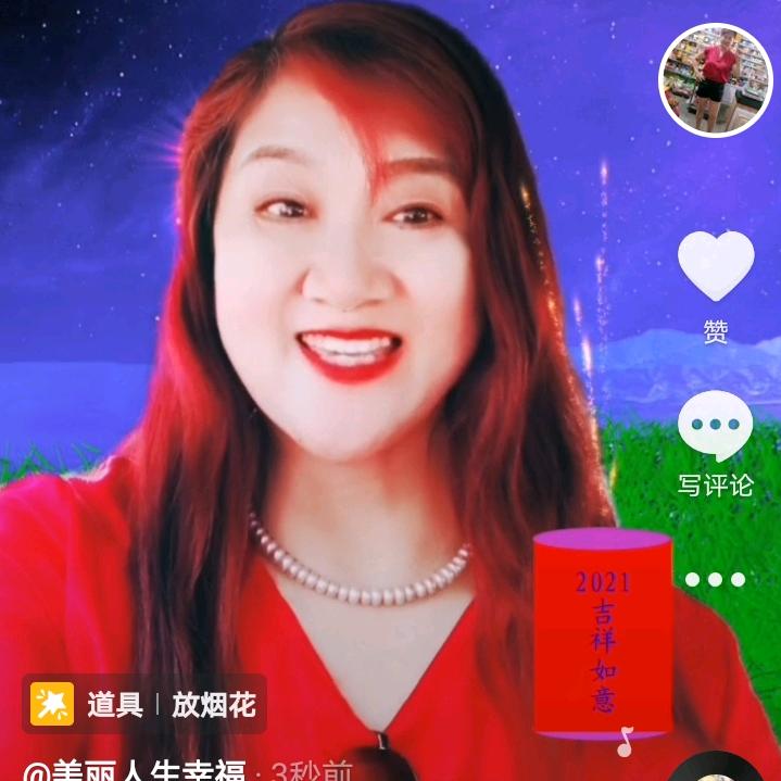 幸福生活美丽人生