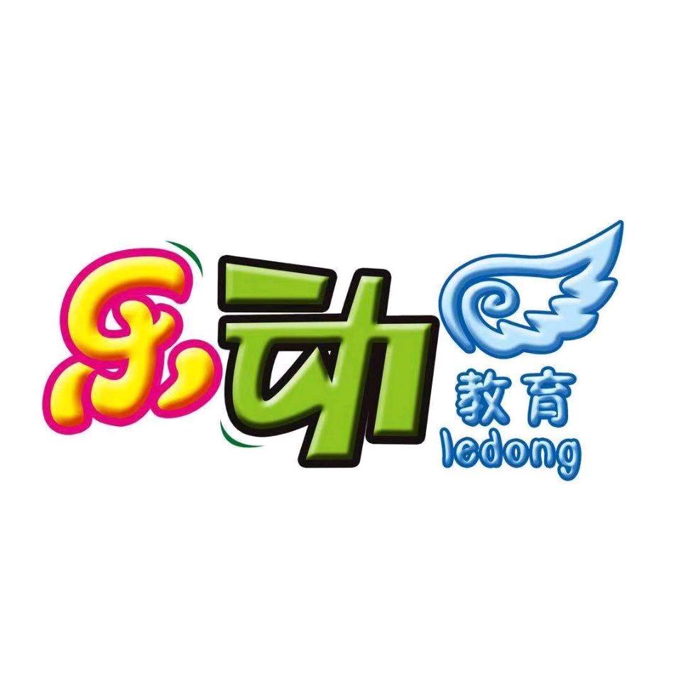 乐动教育