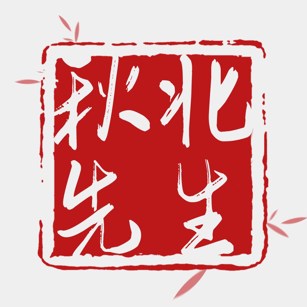 太行泉城【秋北葫芦】