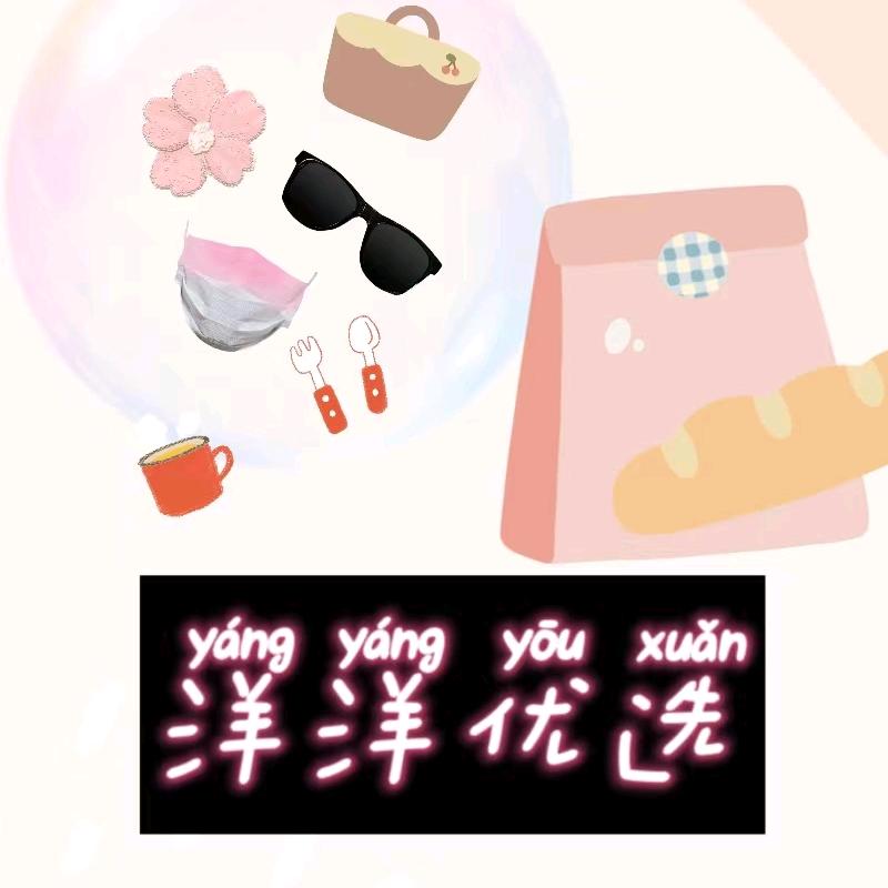 勉县锦扬司百货店