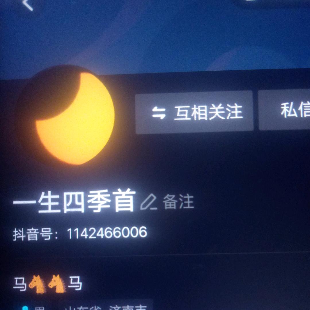 一生四季首