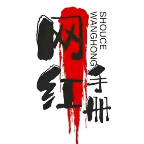励志正能量