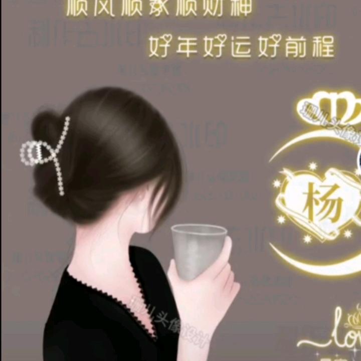 楉雅