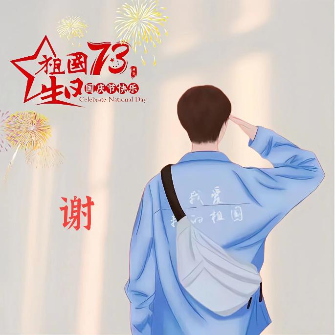 笑得很逼真