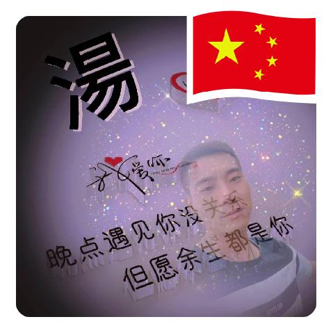 🇨🇳辻🍀弎