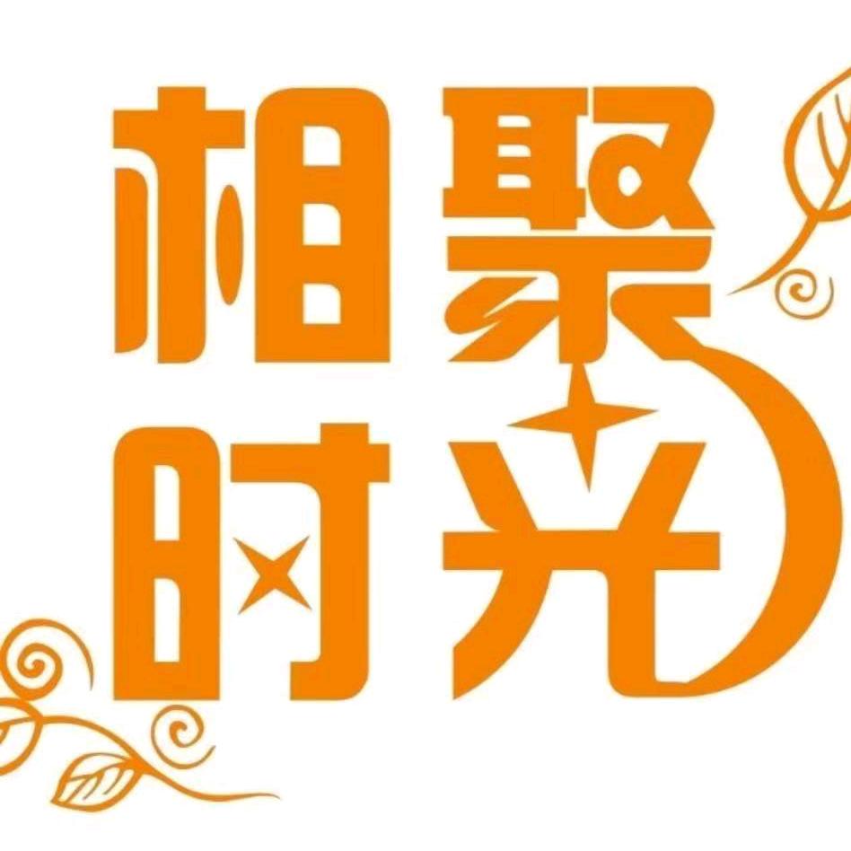 阳春市相聚时光饮食店