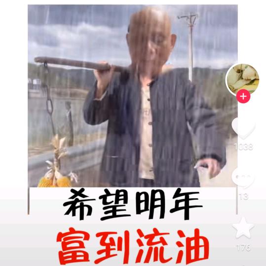 国富民强