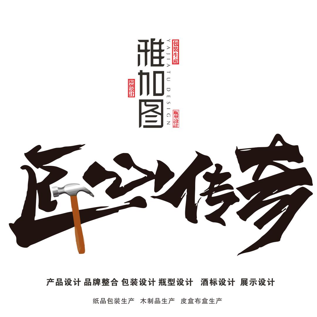 深圳雅加图包装