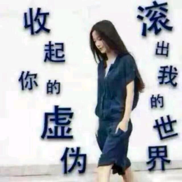 爱欠费情停机缘分不在服务区