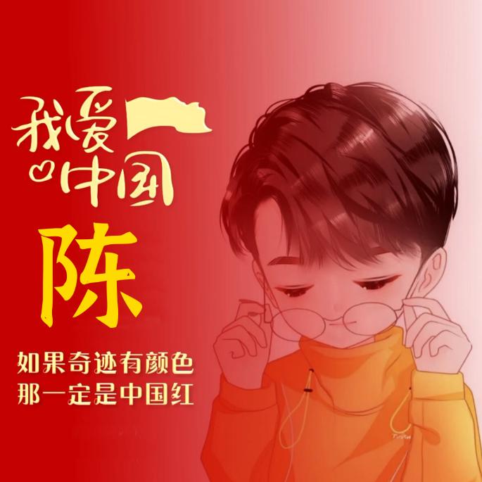 🌈耳朵恋上东🌈