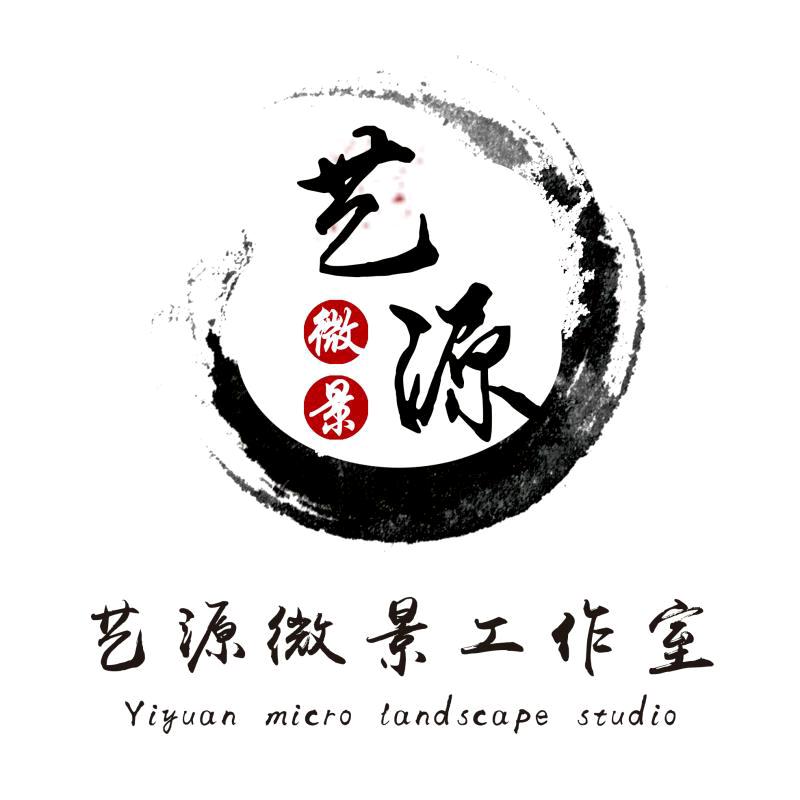 艺源苔藓微景工作室