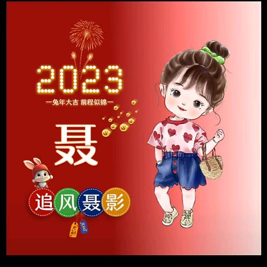 芳