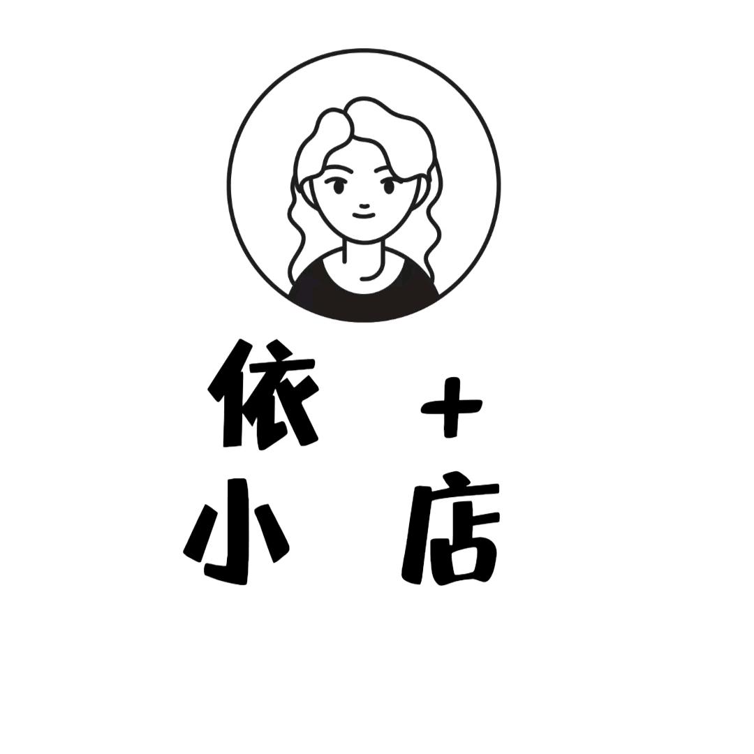 吴台～依家小店女装馆