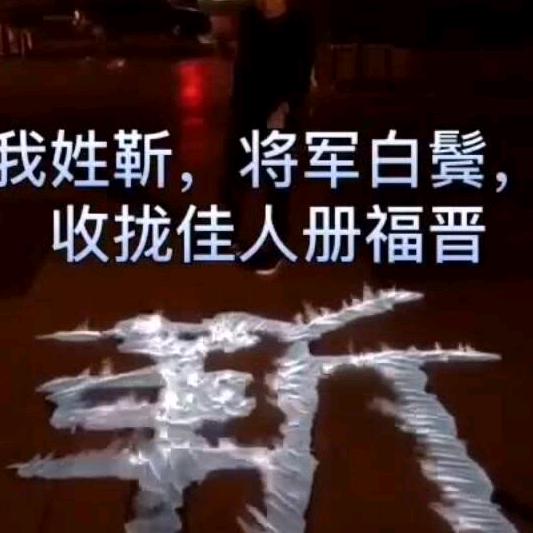 样少
