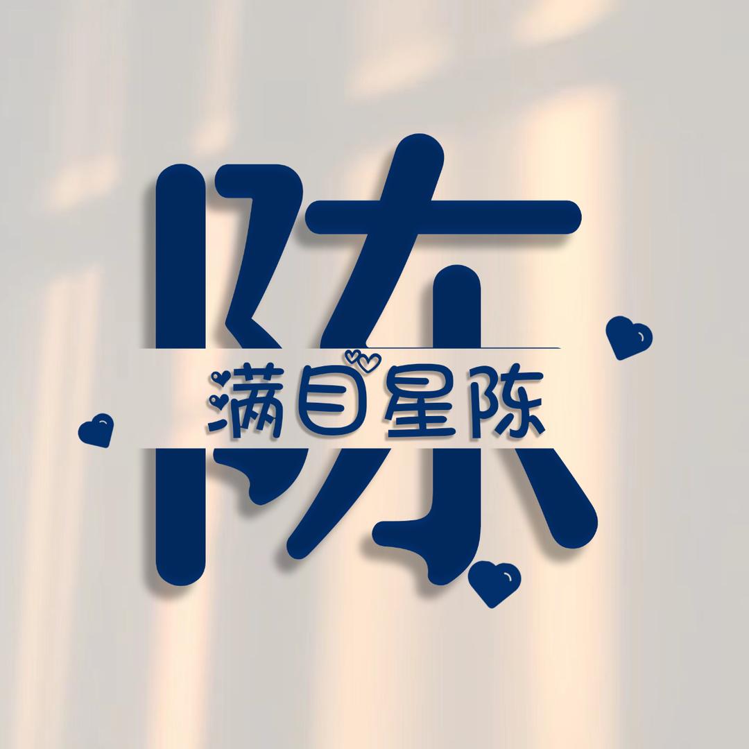 陈家二小姐-
