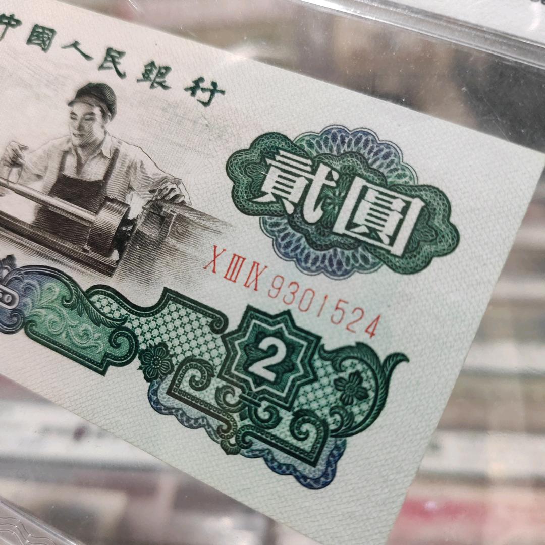 浪花福收藏